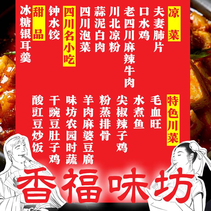 四川フェスイベント