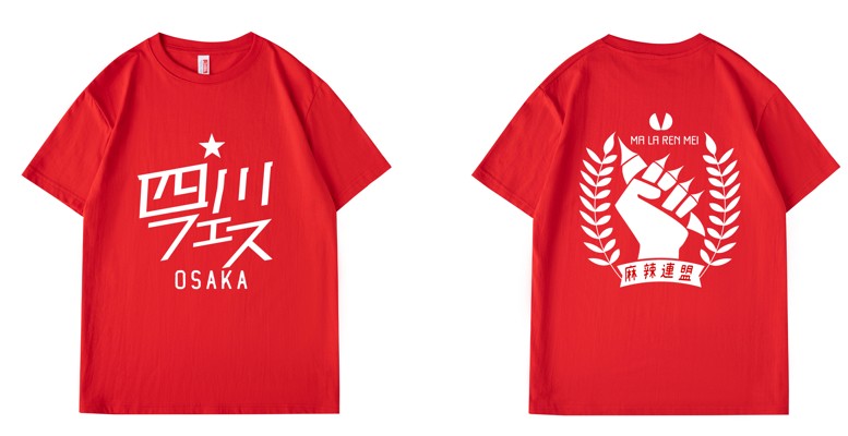 四川フェス大阪2025