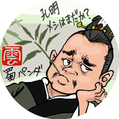 上永 哲矢／哲舟