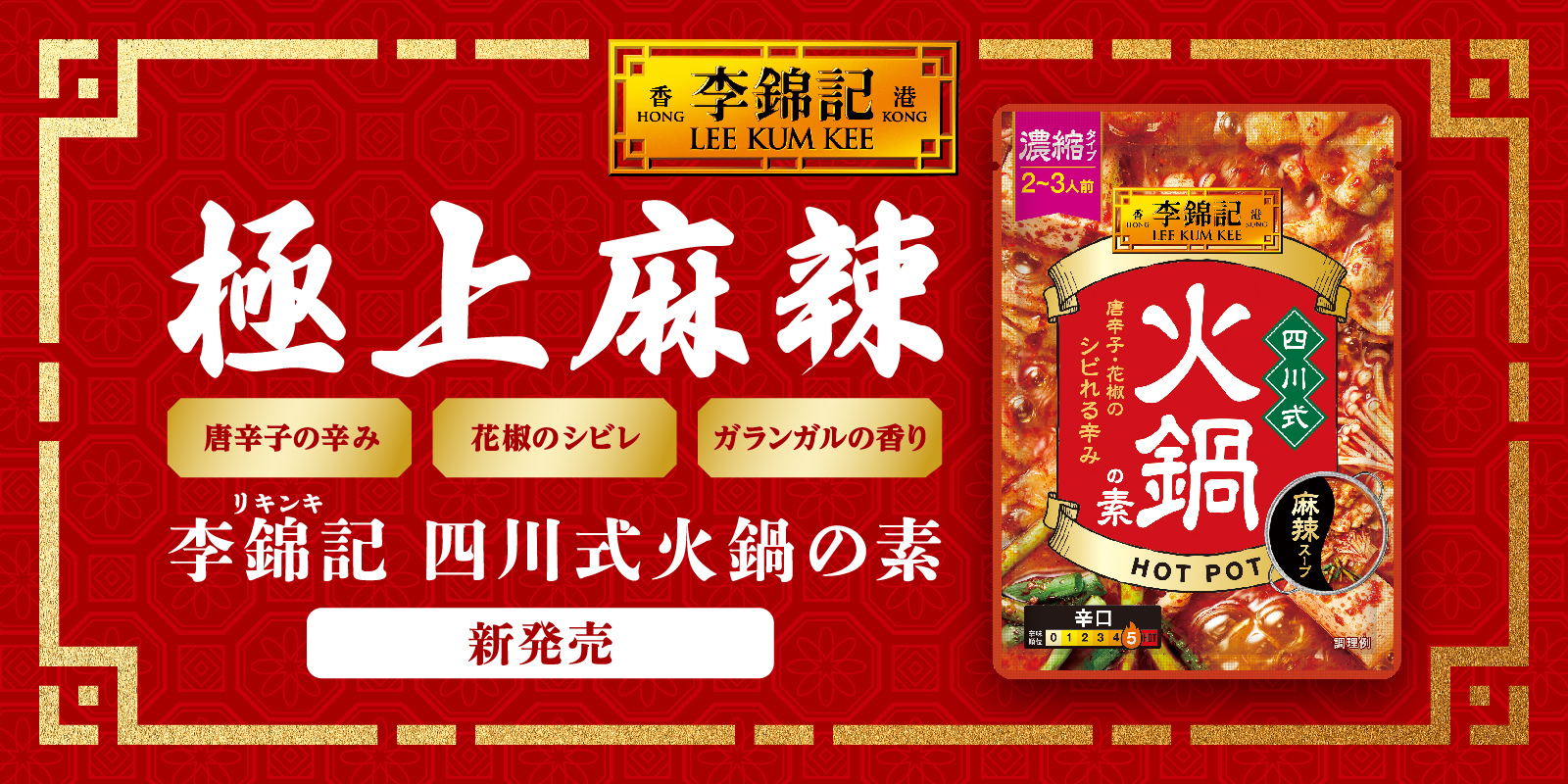 四川フェス大阪2025