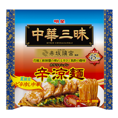 明星食品株式会社