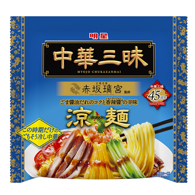 明星食品株式会社