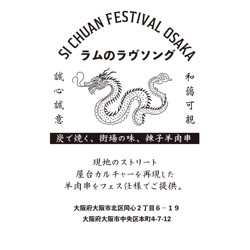 ラムのラヴソング