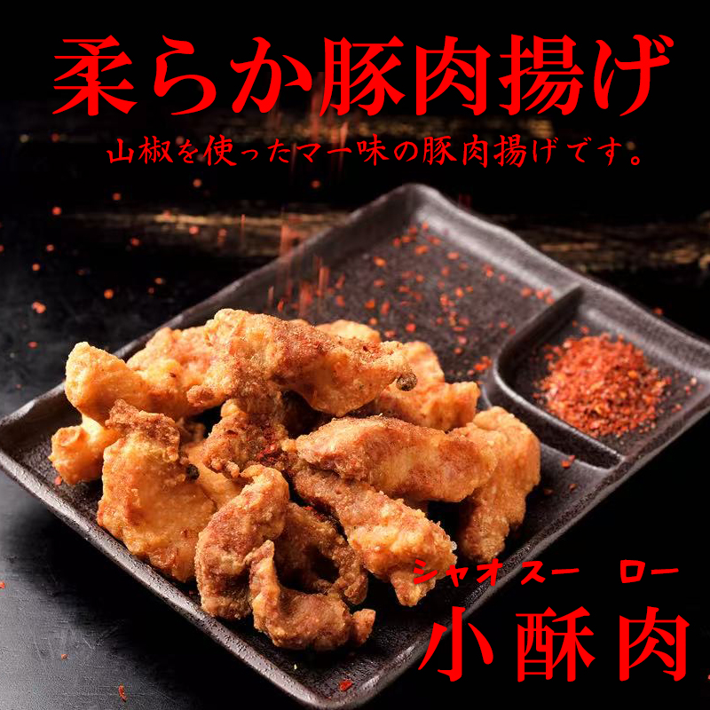 四川伝統火鍋　蜀漢