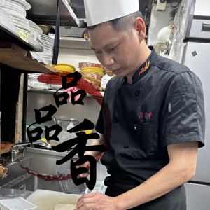 四川料理 品品香