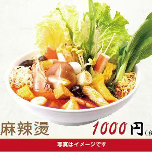 四川料理 品品香