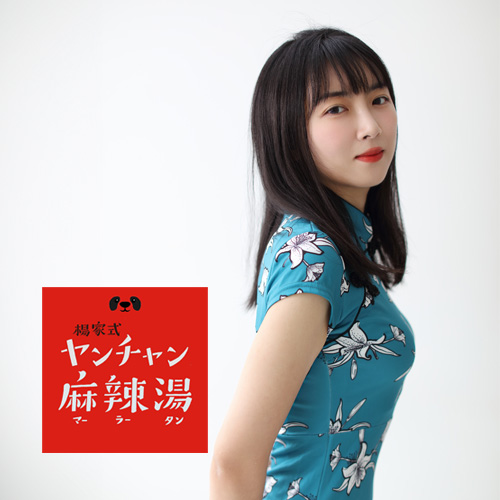 ヤンチャン麻辣湯