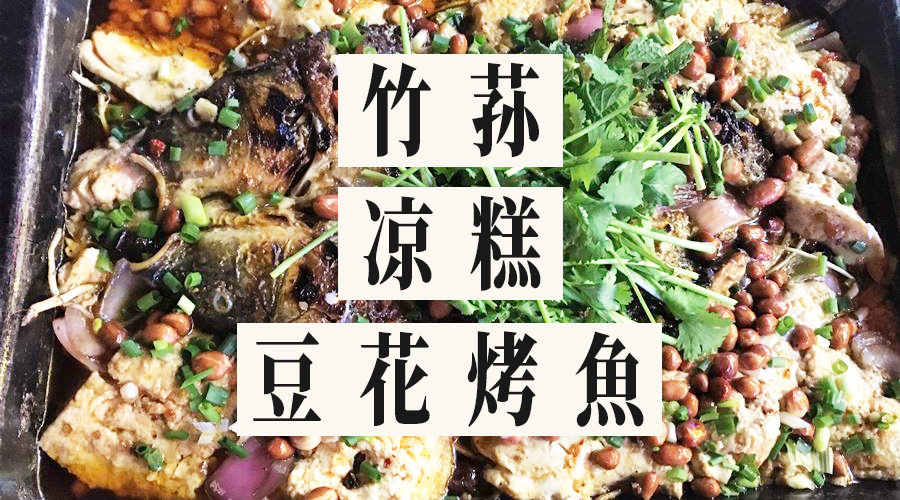 四川省南部23日間の宜賓旅行 心が温まった３つの名物料理